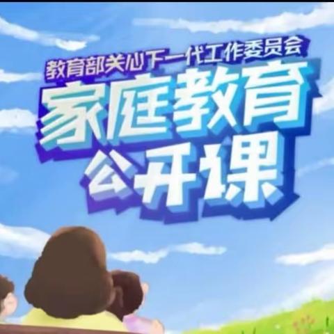 科区回民小学一年三班全体家长观看《家庭教育公开课》节目