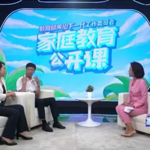 科尔沁回民小学一年三班全体家长观看《家庭教育公开课》