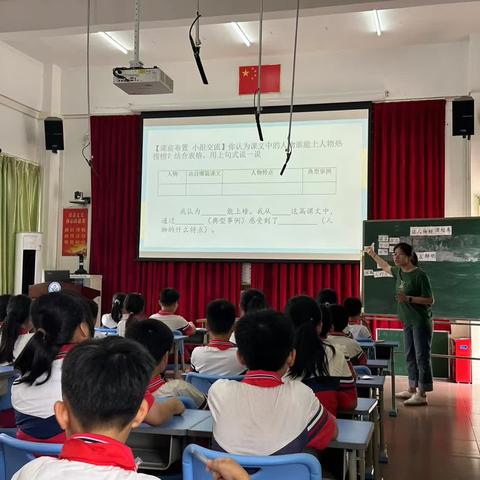 凝集团精华 探高质课堂 ——2023学年第二学期乐泉小学教育集团语文科期末复习经验交流活动