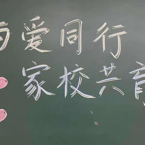 家校携手赴春约，凝心聚力向未来——察布查尔县高级中学高二年级家长会