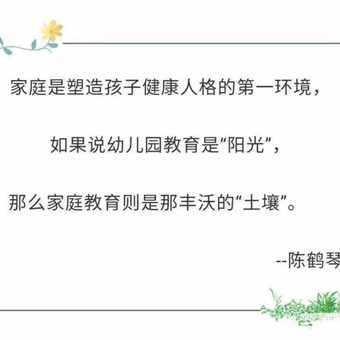 “同心同行，遇见美好”-加德纳幼儿园一分园家委会、伙委会