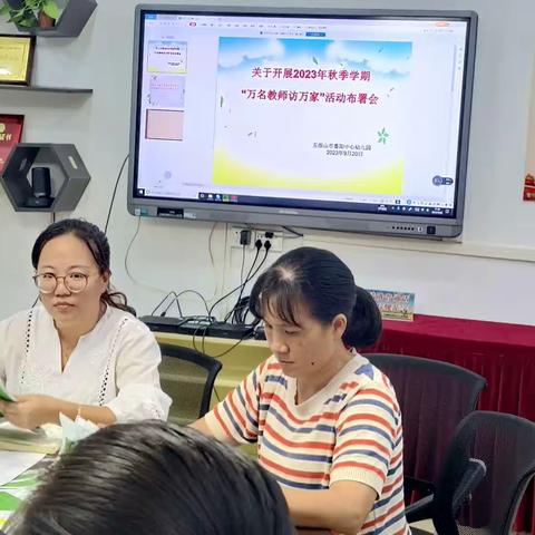 番阳中心幼儿园“万名教师访万家”活动简篇