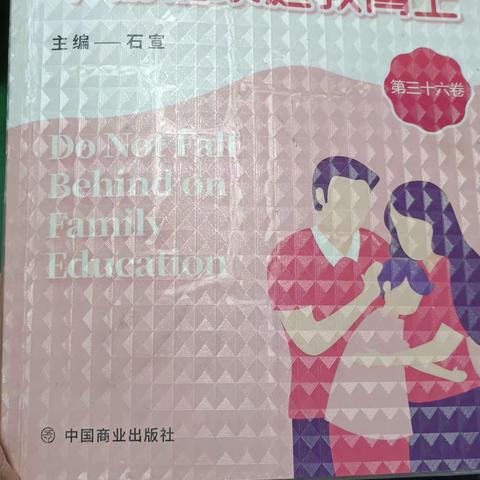 二年级2班《尝试一天不"看着"孩子》本学期第二期