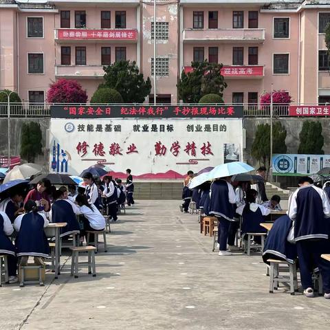 马关县民族职业高级中学举办“党章在我心 纪法伴我行”手抄报大赛