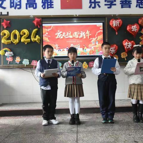 喜迎元旦   绽放光芒   ——滑石小学149班庆元旦联欢会