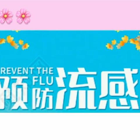 开展校园消杀   筑牢流感防线——广信区第六中学校园安全消毒纪实