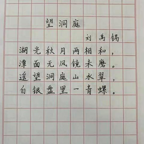 最美不过方块字，最深不过汉语情—中岭小学“三字一话”比赛顺利开展