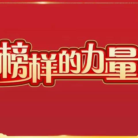 榜样的力量｜中共三亚市崖州区孔子学会支部学习领会专题