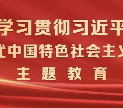 搭建“两新组织”共建平台，落实党建+联建，携手促发展，奋进新征程