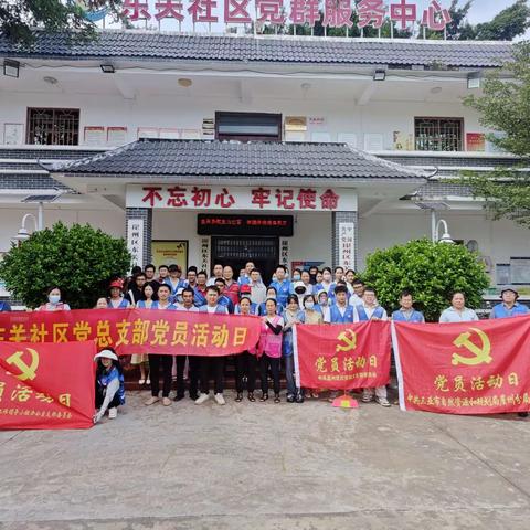 防蚊灭蚊预防登革热，党员“双报到”｜区两新组织孔子学会党支部党日活动暨志愿服务活动