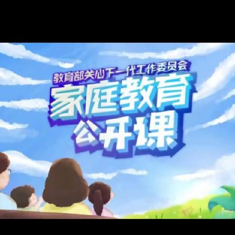 科区回民小学一年二班全体家长观看《家庭教育公开课》