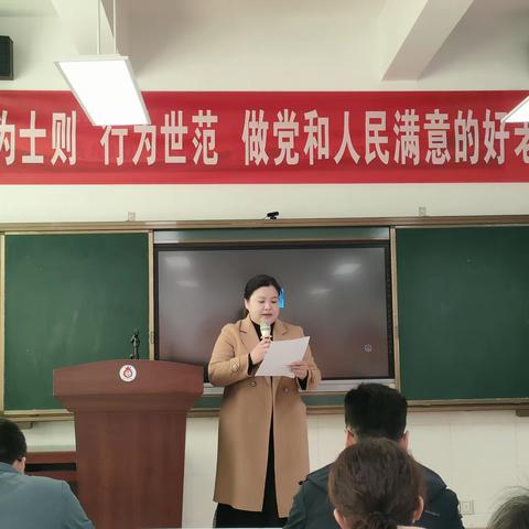 言为士则，行为世范，做党和人民满意的好老师——民族小学师德师风演讲比赛