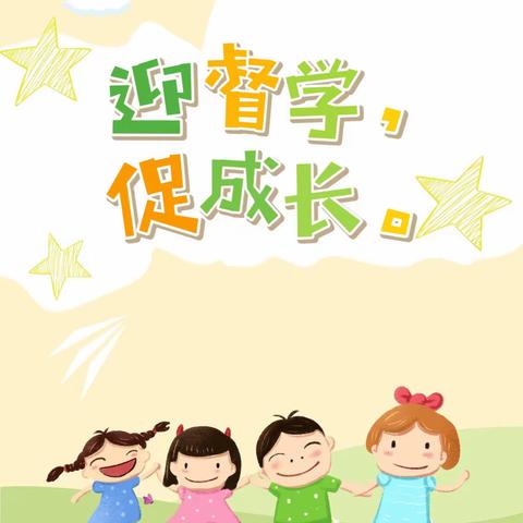 督学指导，引领成长！慧稚幼儿园督学检查工作顺利完成