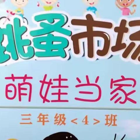 【四小·家校】传递书香，共享美好——带知识回家