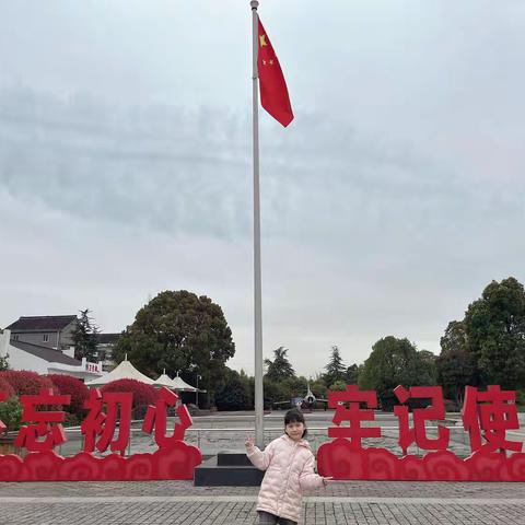 新四军的故事（张晨筱）