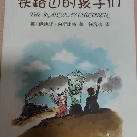 智慧阅读，点亮人生，五一班高才硕学组线上读书会