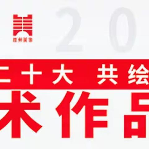 崖州区“学习贯彻宣传二十大 共绘崖州情”首届美术作品展开幕式现场