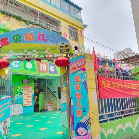 霞山区第十三片区119号金贝幼儿园教师培训【幼儿体育基本动作要领学习】