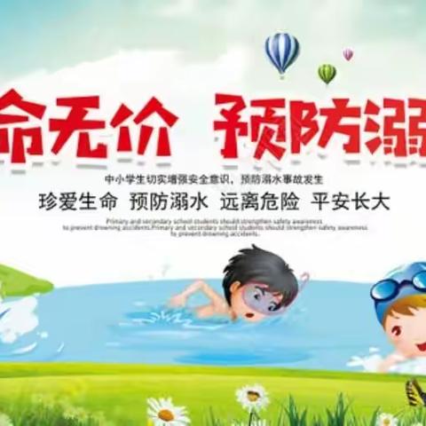 未雨绸缪防溺水，警钟长鸣重教育——邾城街第三小学防溺水安全教育系列活动