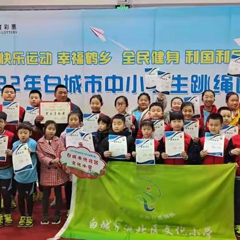 绳绳舞动展英姿 健康成长向未来