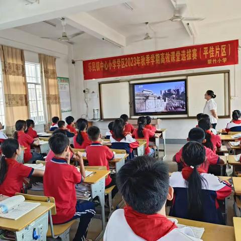 “学习而精彩，交流而进步”——乐民镇中心小学学区2023年秋季学期教师高效课堂语文科选拔赛