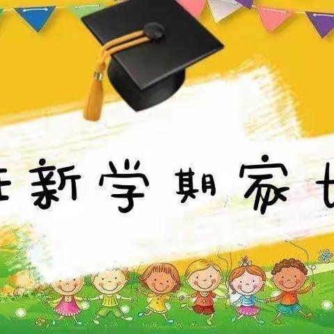 新汶街道开心宝贝幼儿园中班新学期家长会