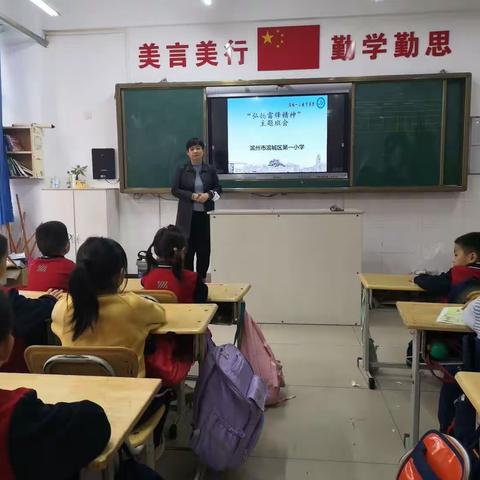 学雷锋，做先锋-滨城区第一小学2022级6班学雷锋系列活动实记