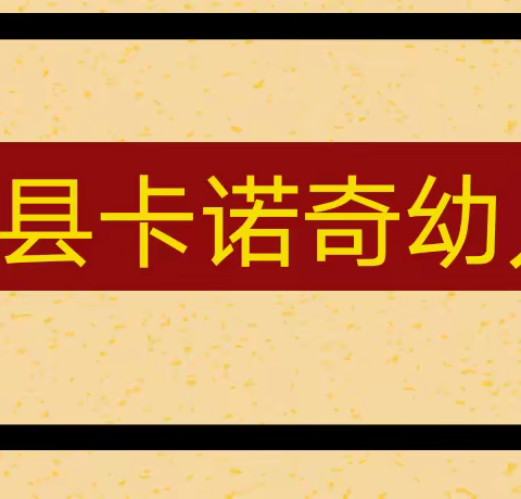 “以爱育人，以礼为伴”～～～⭐第三十六期⭐礼仪小明星评选活动