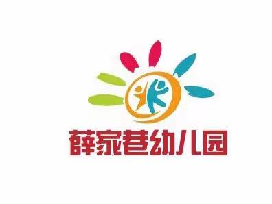 不负信任 携手共育 ｜ 薛家巷幼儿园新学期家长会