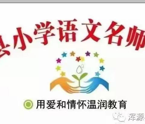 千里取经路 携宝凯旋归（十一）——郑梨花《跳水》课例分享