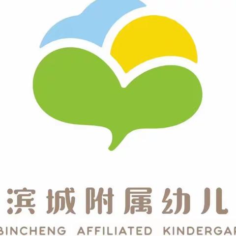 蓝滨城附属幼儿园中秋国庆节放假通知