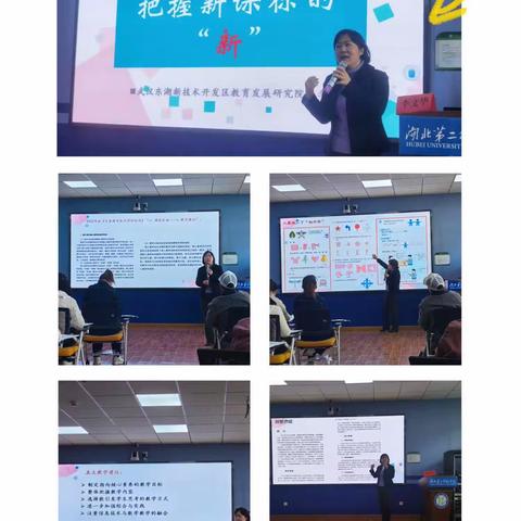 立足新课标，奋进新征程——2023年中卫市教育局市级骨干教师专业能力提升培训            （第十一期）