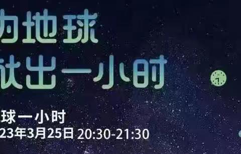 低碳我先行，烛光亲子情！——小八班