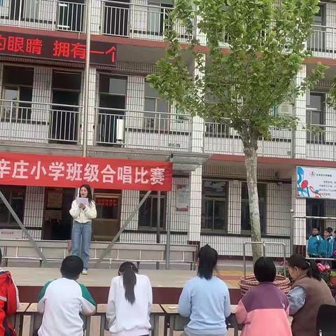 "歌声满校园，唱响主旋律"大辛庄小学合唱比赛活动美篇