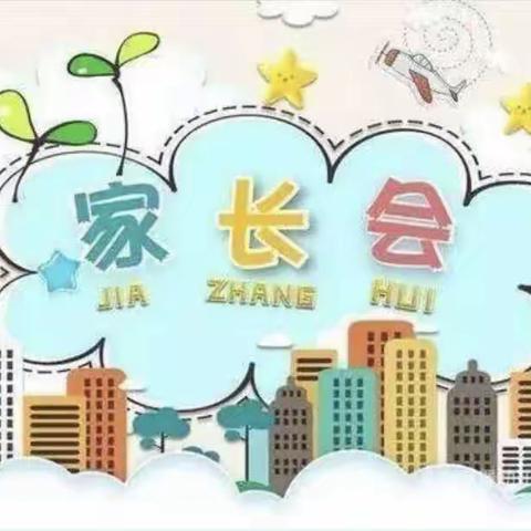 “花开有时，衔接有度”横州市横州镇华星幼儿园大一班家长会
