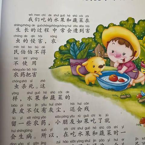 仙下中心小学  四一班  沈文杰（副本）