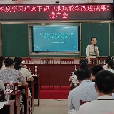 聚焦“跨学科”，深耕“融学习”，激发“真学习”