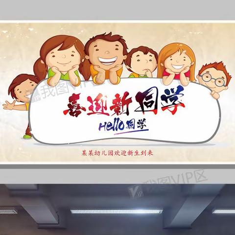 与最美好的你重逢——小屯幼儿园大班一周纪实