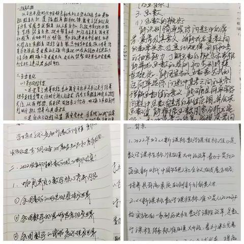 学习新课标下的教学教研