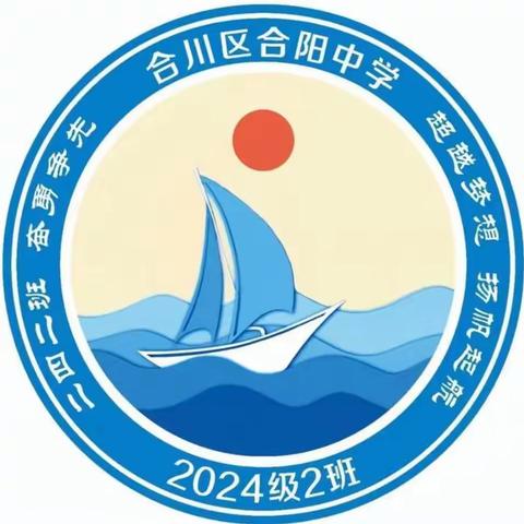 三宽教育带您走进《怎样营造饭桌文化让孩子愿意交流》 ------2024级2班家长学习记实