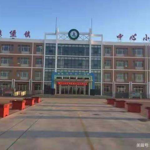 余粮堡镇中心小学四年三班2023年3月26日观看《家庭教育公开课》后有感