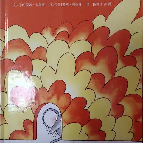 二连浩特市第二幼儿园❤️中四班❤️《家园🏠共育 趣味阅读📖》亲子活动（六十五期）