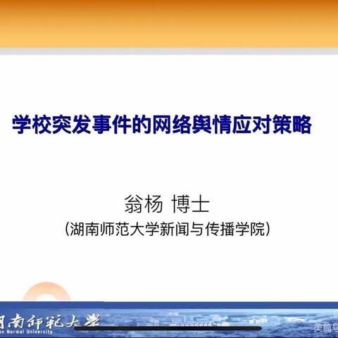 蹄疾步稳以致远，勇毅笃行谱新篇——国培计划（2022）市级小学党组织书记提升研修班纪实（三）