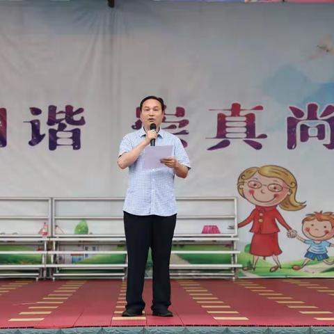 南江县实验小学举行散学典礼