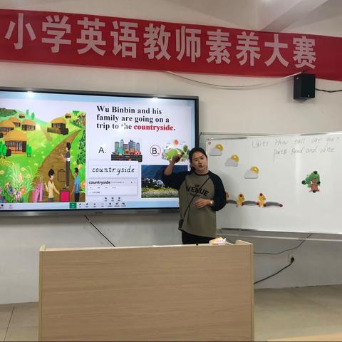 青春展芳华，赛课绽风采——记2023莲花县小学英语素养大赛