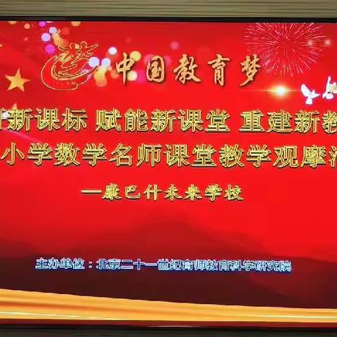 【静思·提升】以“培”助长，蓄力前行 ——九原区花园路小学鄂尔多斯数学培训