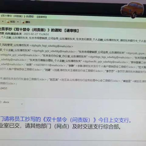 潍坊东关支行开展“手抄新规定，自觉守规矩”活动