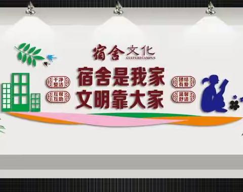宿舍文化月丨与你相“寓”，一见钟“寝”，快来围观宿舍风采！