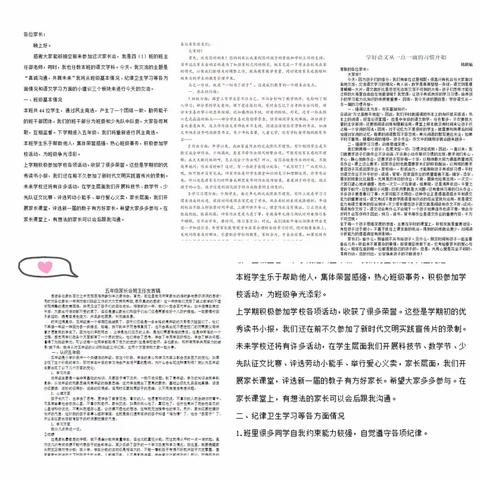 【报慈家长会】“与孩子同成长”——报慈小学一到六年级家长会