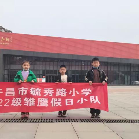 许昌市毓秀路小学一（2）班清明祭英烈，传承中国情清明节扫墓